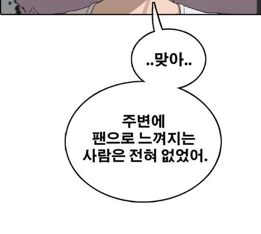프리드로우 438화 175