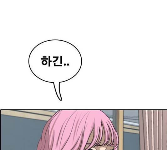 프리드로우 438화 176