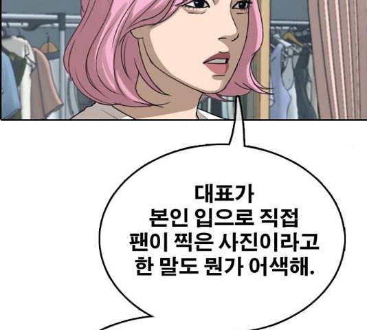 프리드로우 438화 177