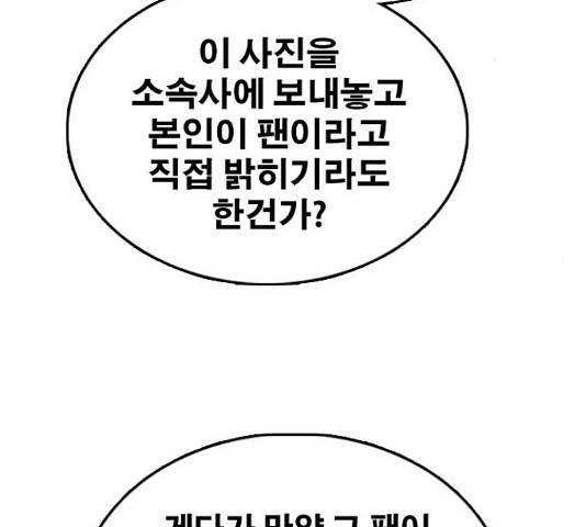프리드로우 438화 178