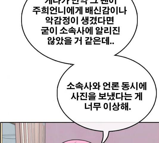 프리드로우 438화 179