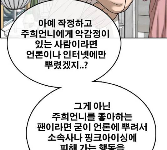 프리드로우 438화 181