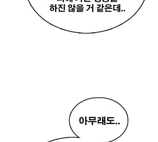 프리드로우 438화 182