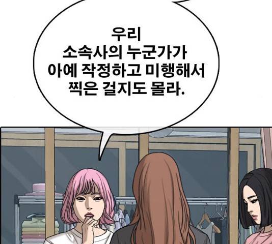 프리드로우 438화 183