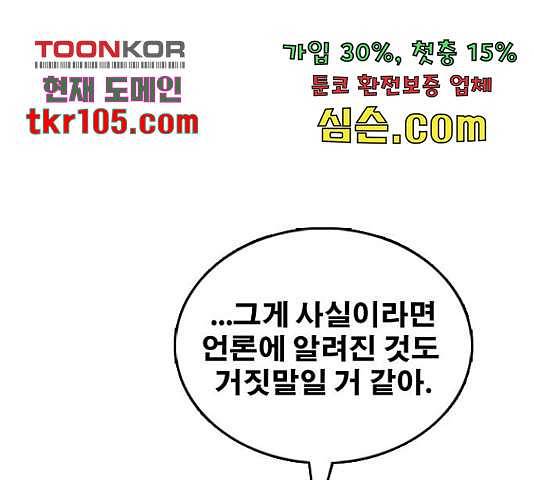 프리드로우 438화 185