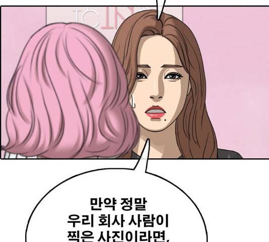 프리드로우 438화 186