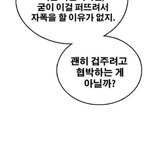 프리드로우 438화 187