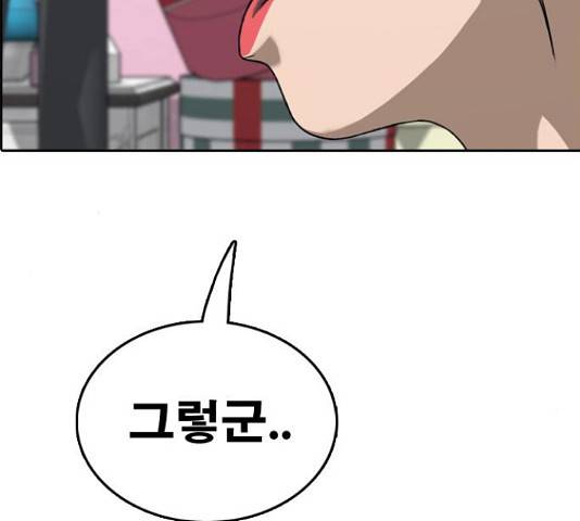 프리드로우 438화 189