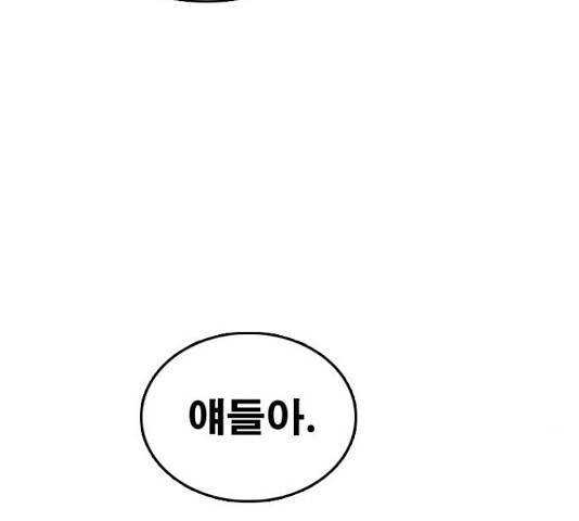프리드로우 438화 190