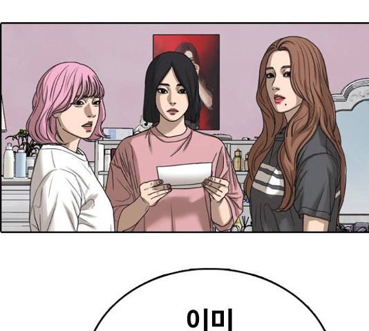 프리드로우 438화 191