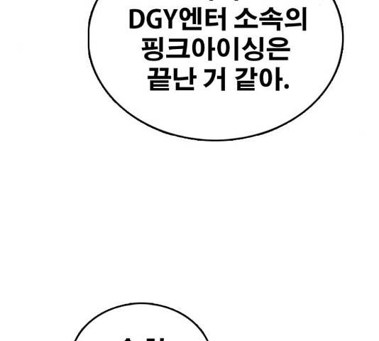 프리드로우 438화 192