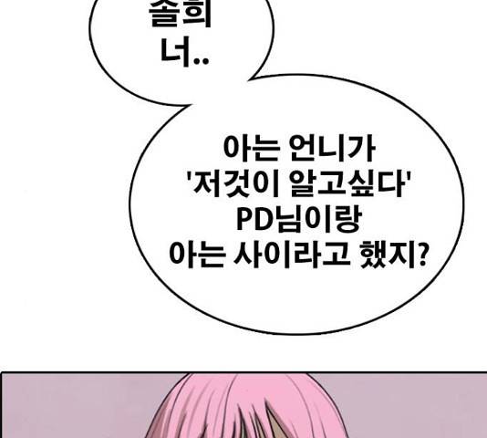 프리드로우 438화 193