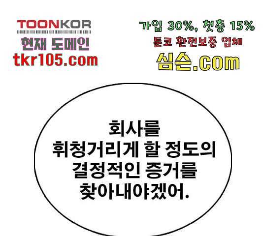 프리드로우 438화 195