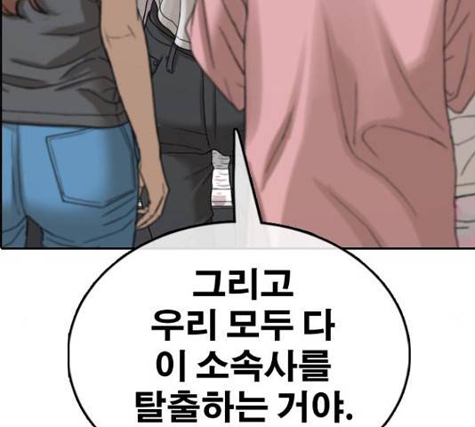 프리드로우 438화 197