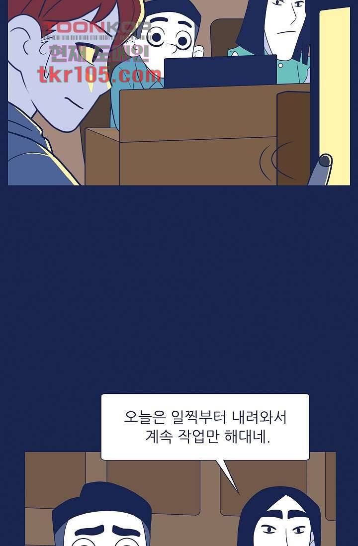들숨날숨 32화 6