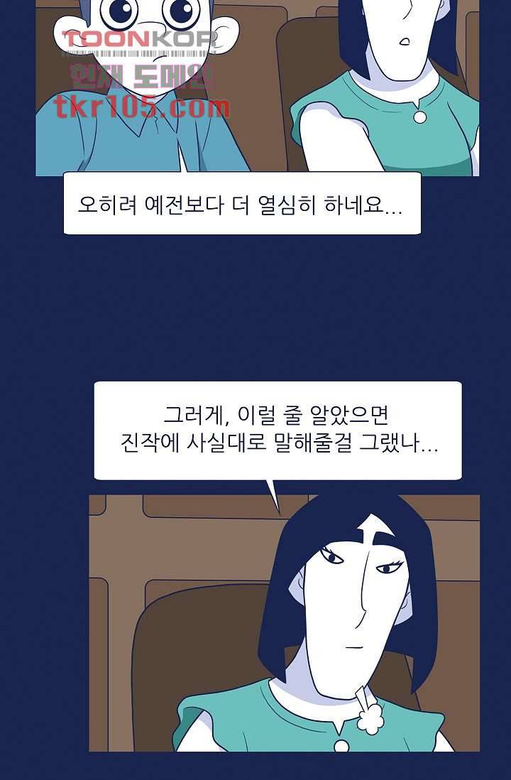 들숨날숨 32화 7