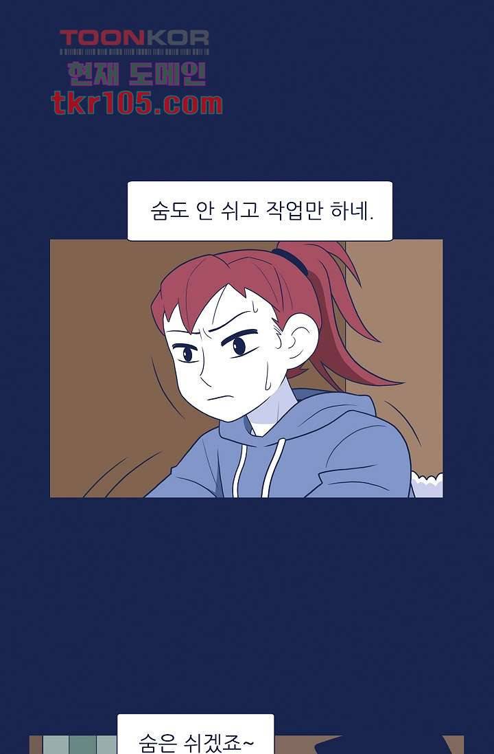 들숨날숨 32화 8