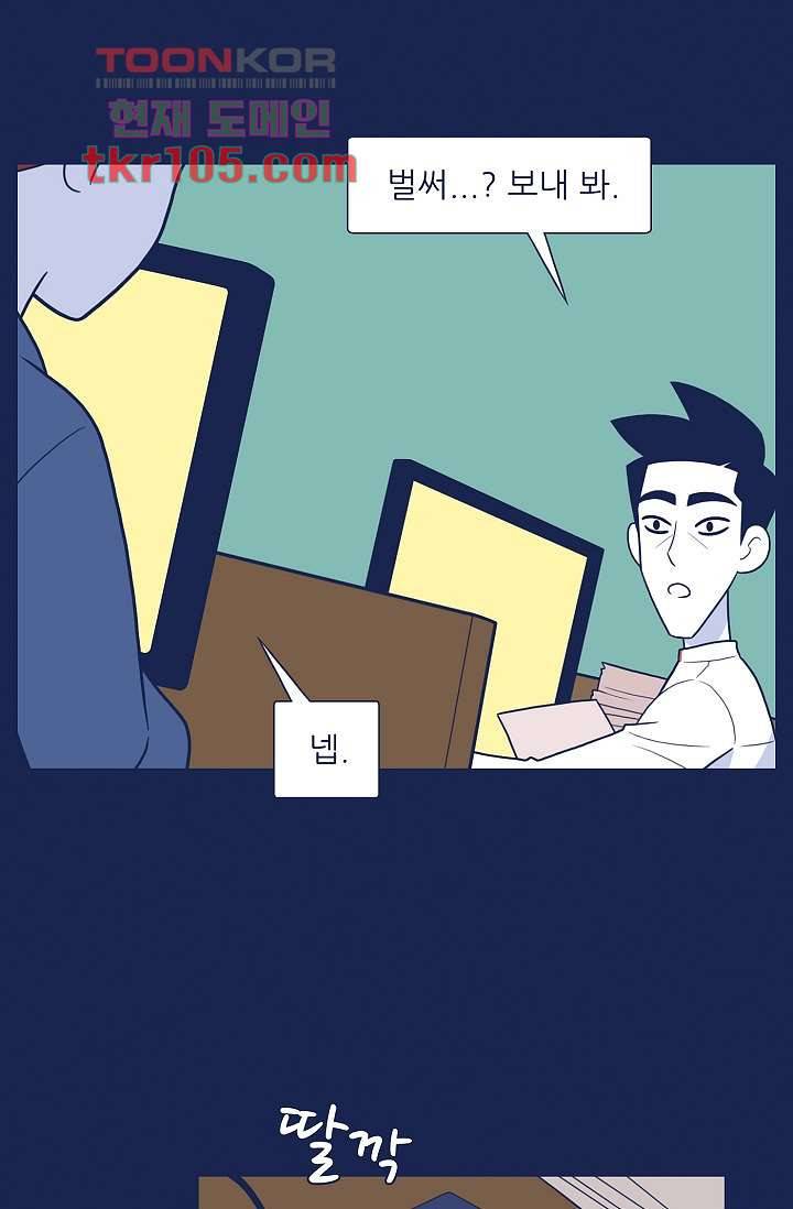 들숨날숨 32화 13