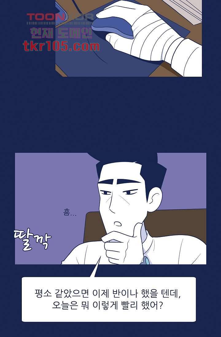 들숨날숨 32화 14