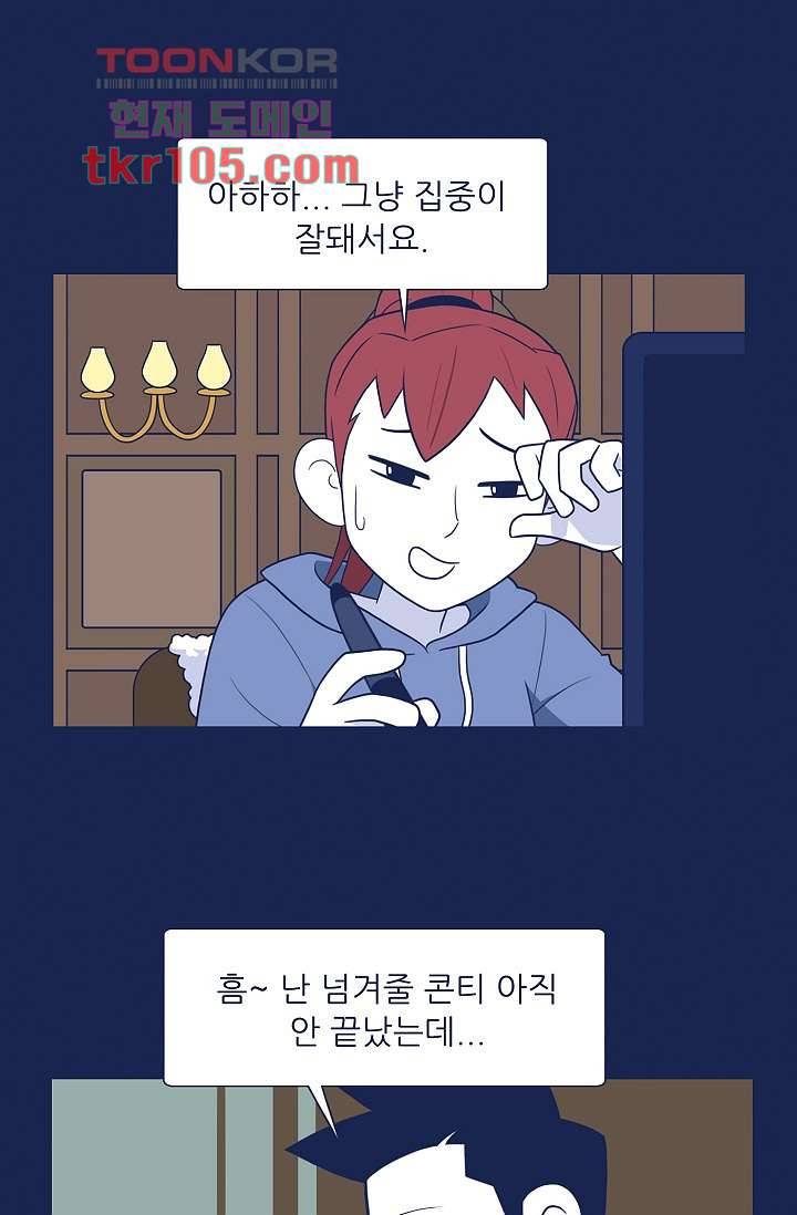 들숨날숨 32화 15