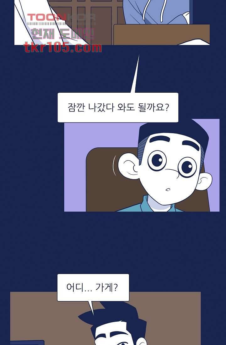 들숨날숨 32화 17