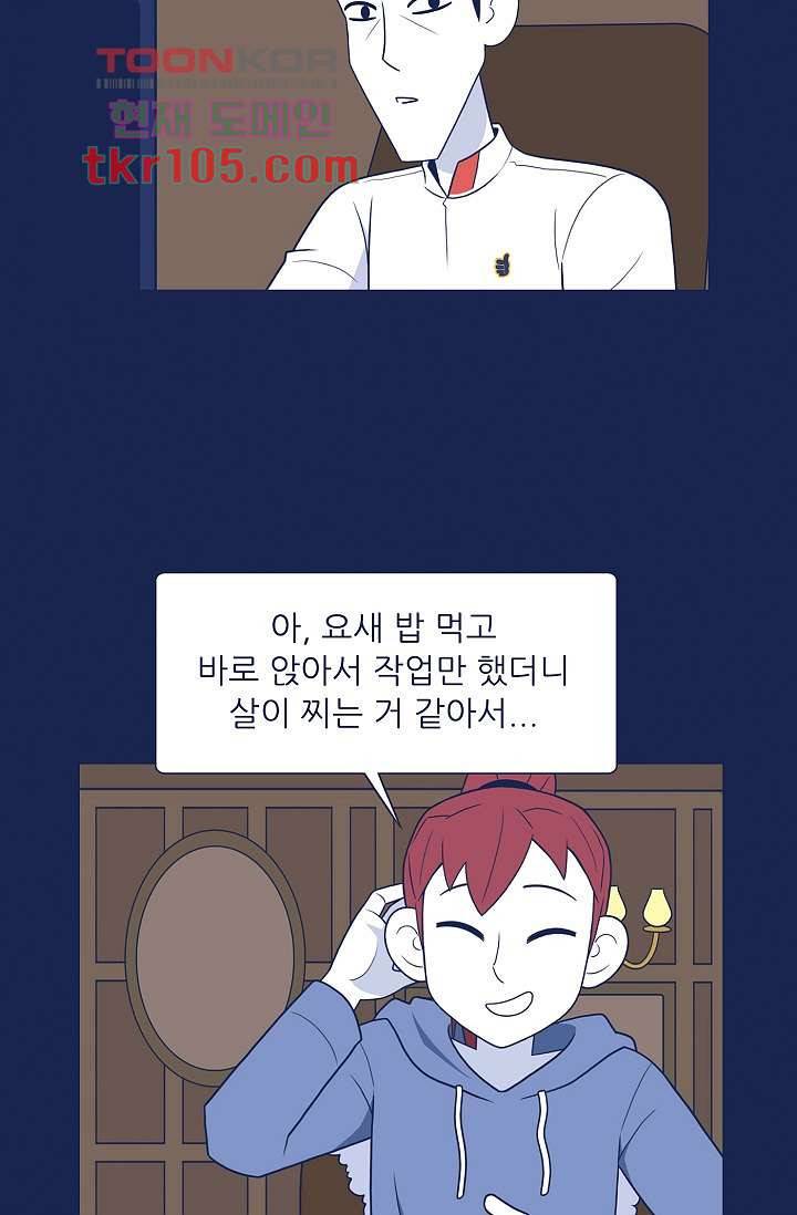 들숨날숨 32화 18