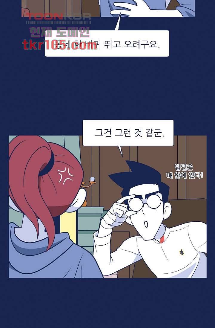 들숨날숨 32화 19