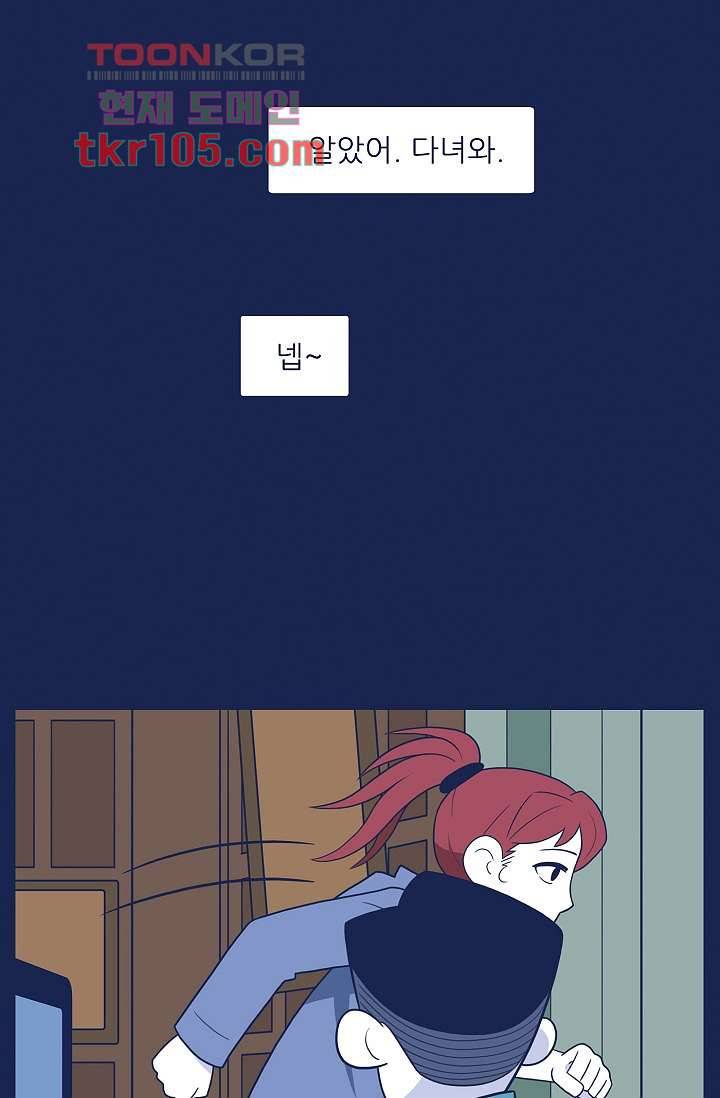 들숨날숨 32화 20