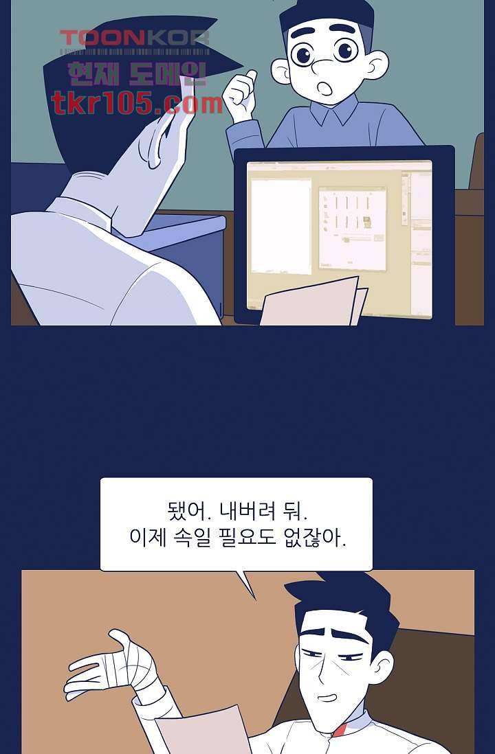 들숨날숨 32화 22