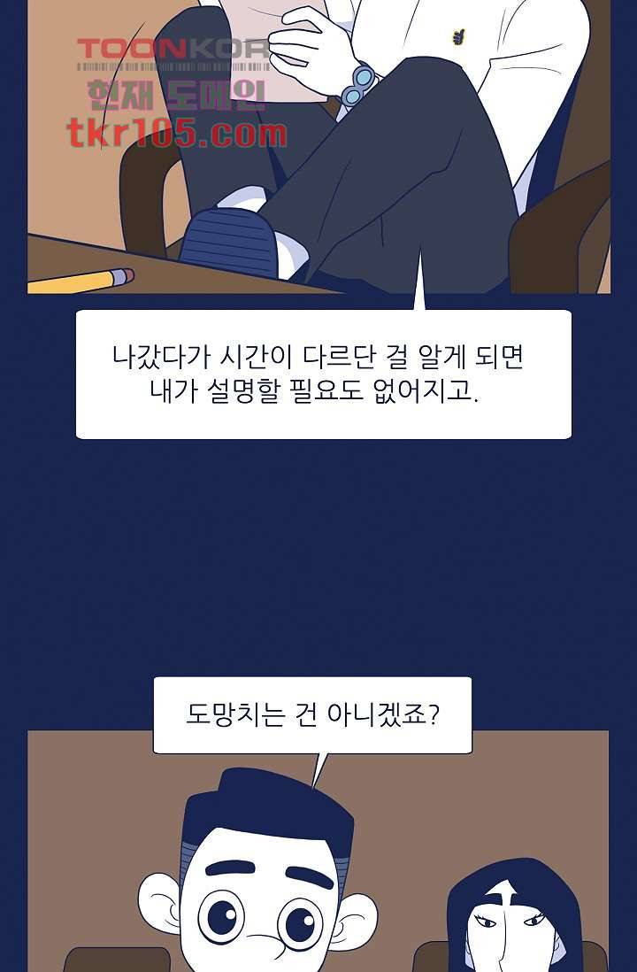 들숨날숨 32화 23