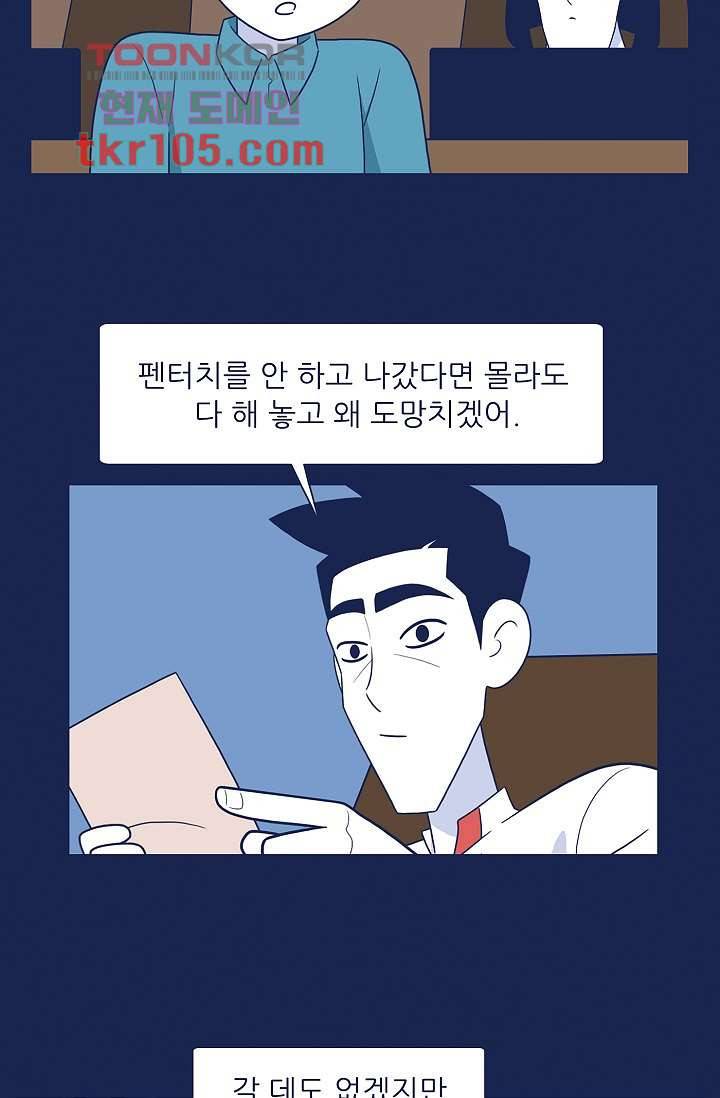 들숨날숨 32화 24