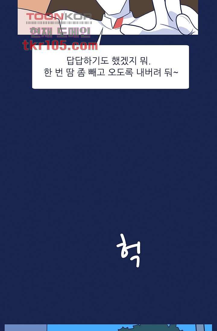 들숨날숨 32화 26