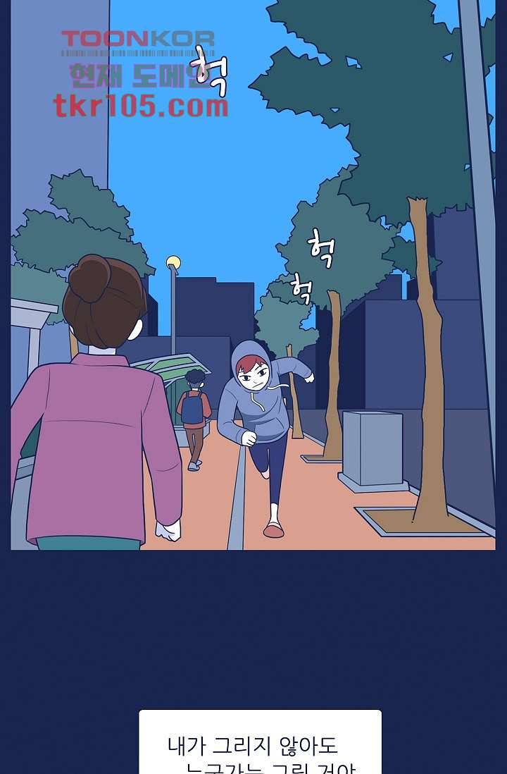들숨날숨 32화 27