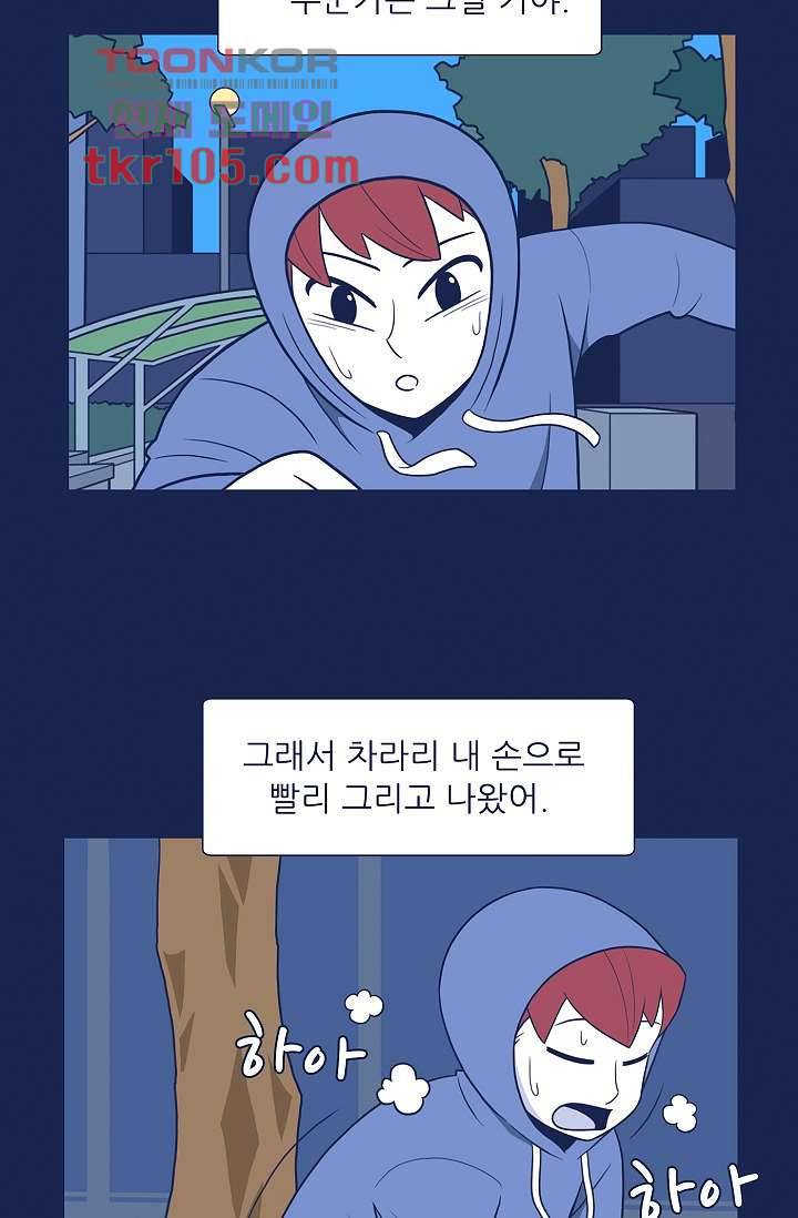 들숨날숨 32화 28