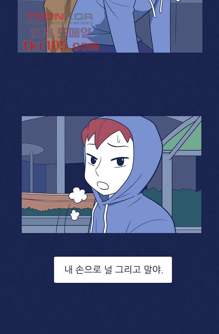 들숨날숨 32화 29