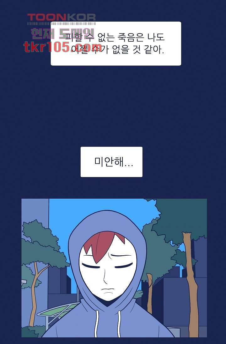 들숨날숨 32화 31