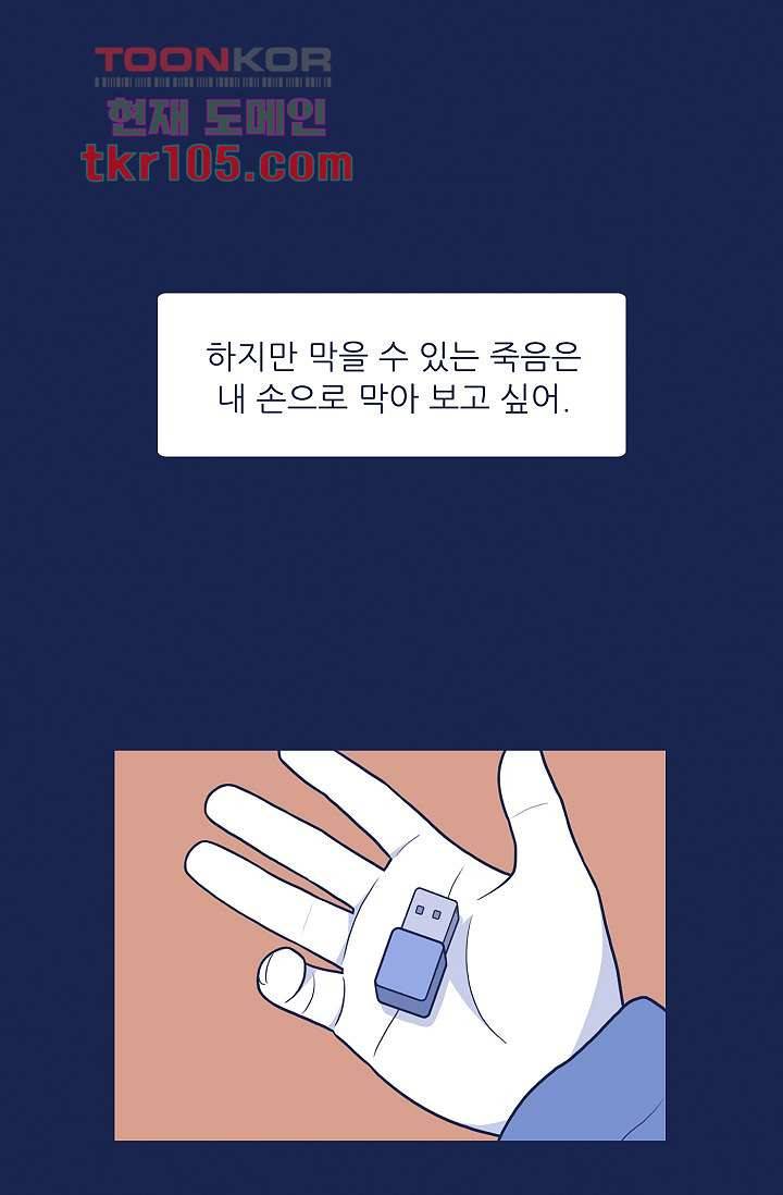 들숨날숨 32화 32