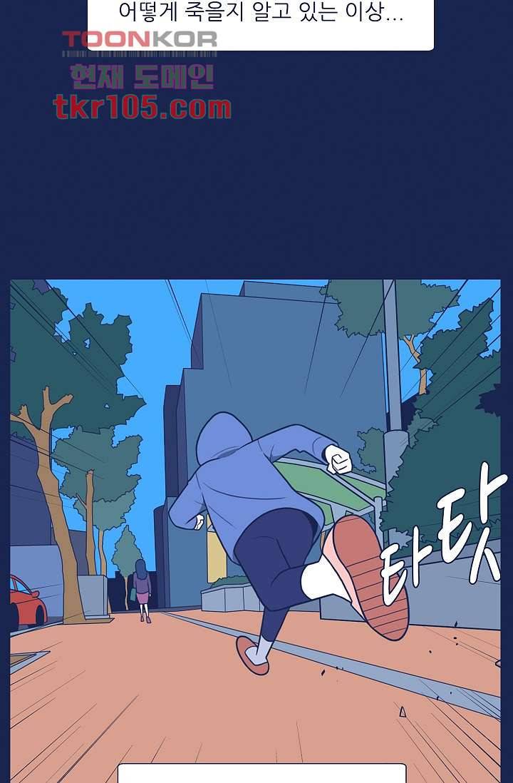 들숨날숨 32화 34