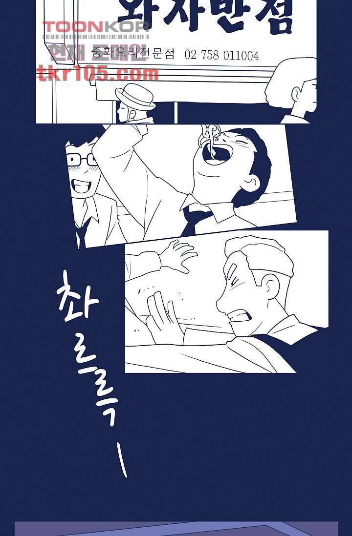 들숨날숨 32화 38