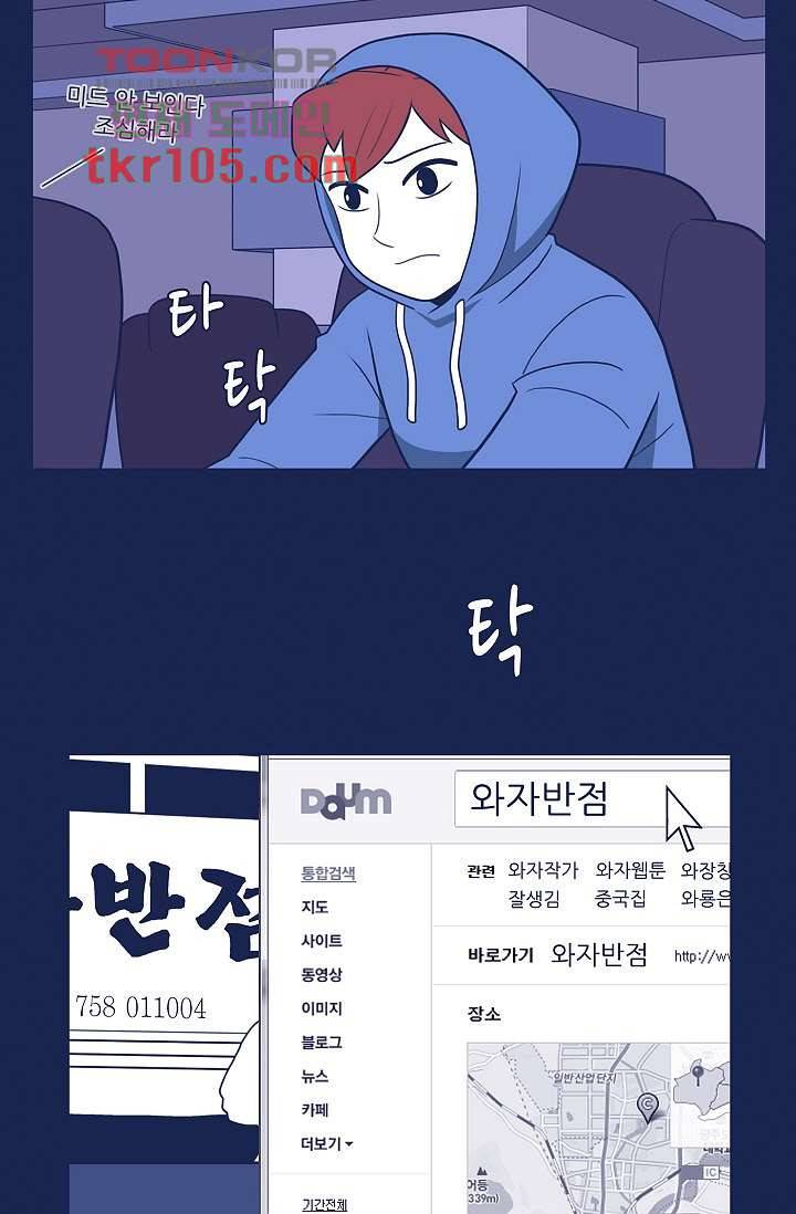 들숨날숨 32화 39