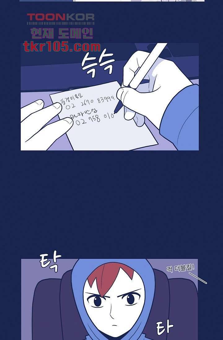 들숨날숨 32화 40