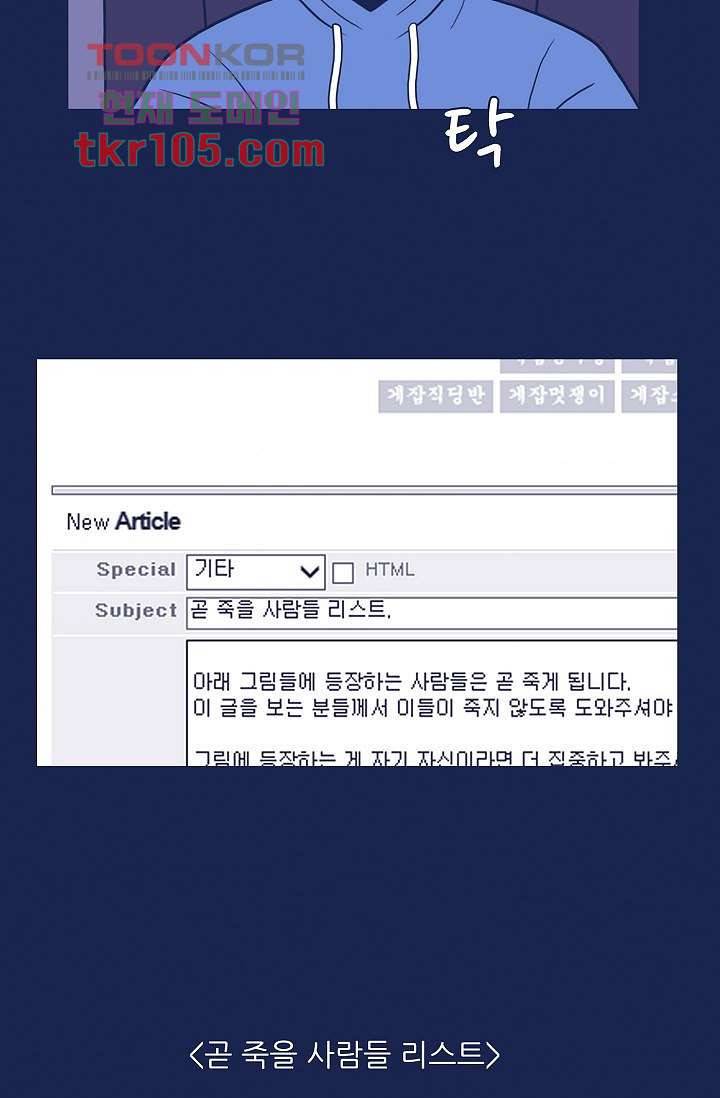 들숨날숨 32화 41