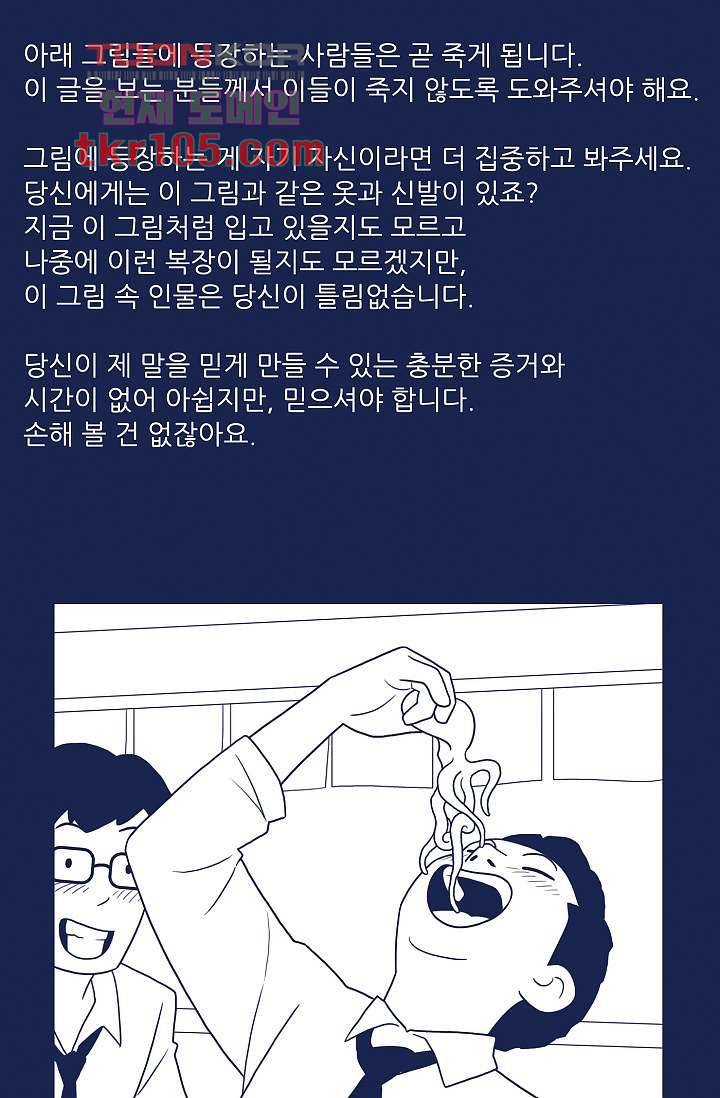 들숨날숨 32화 42