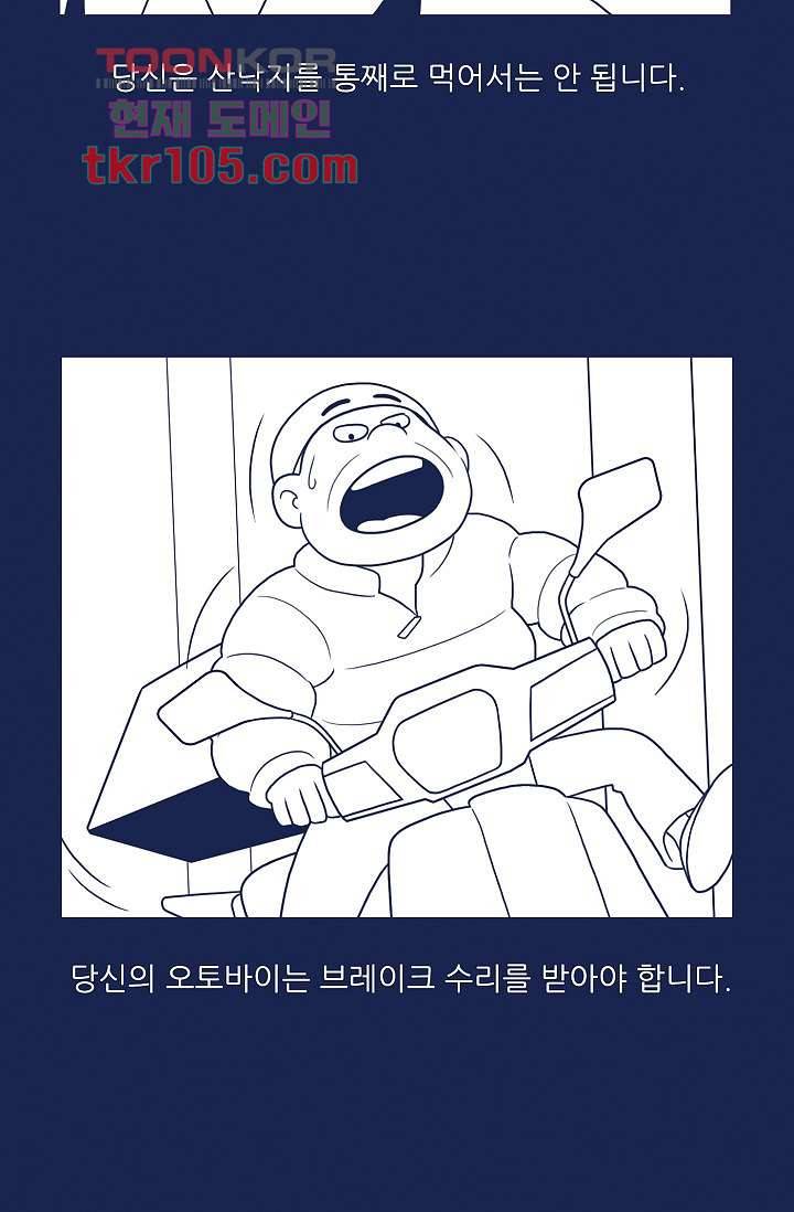 들숨날숨 32화 43