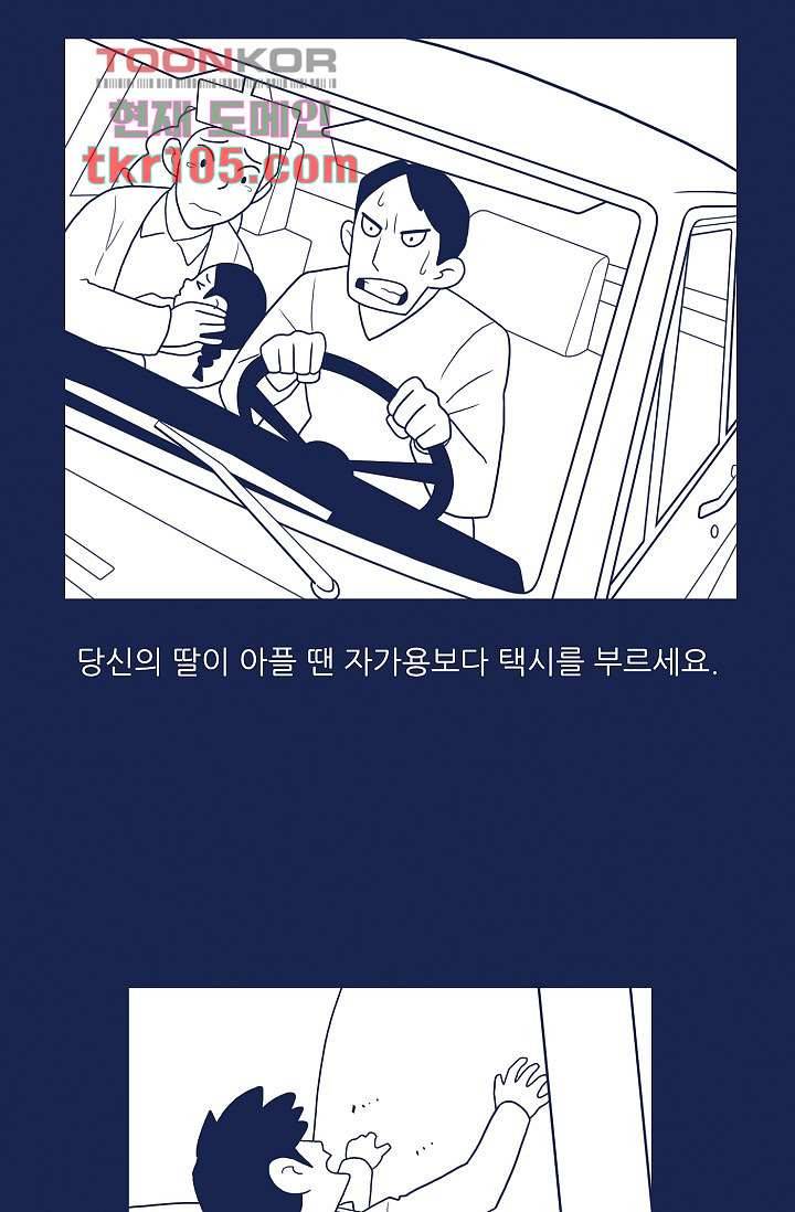 들숨날숨 32화 44