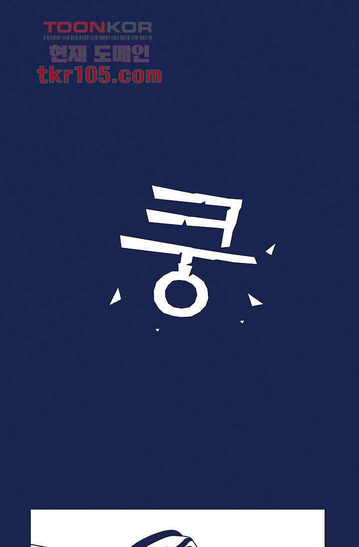 들숨날숨 32화 50