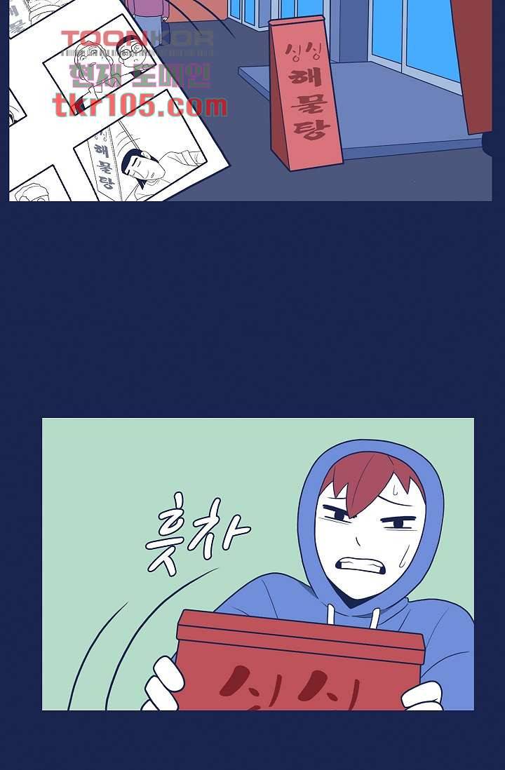 들숨날숨 32화 54