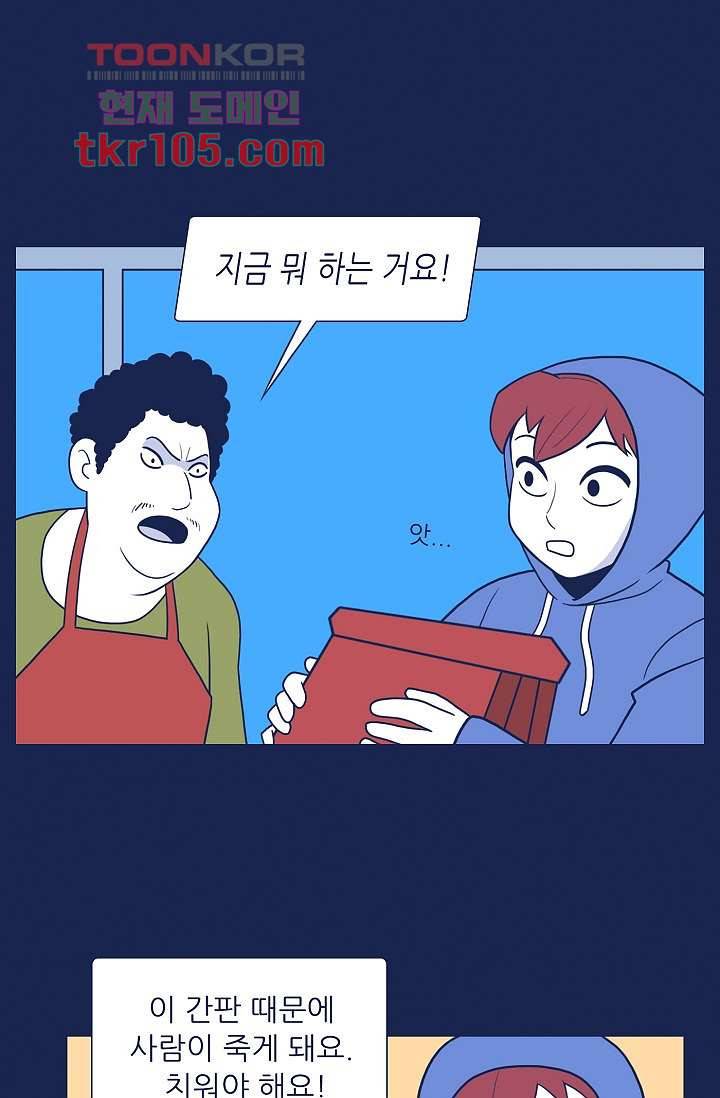들숨날숨 32화 55