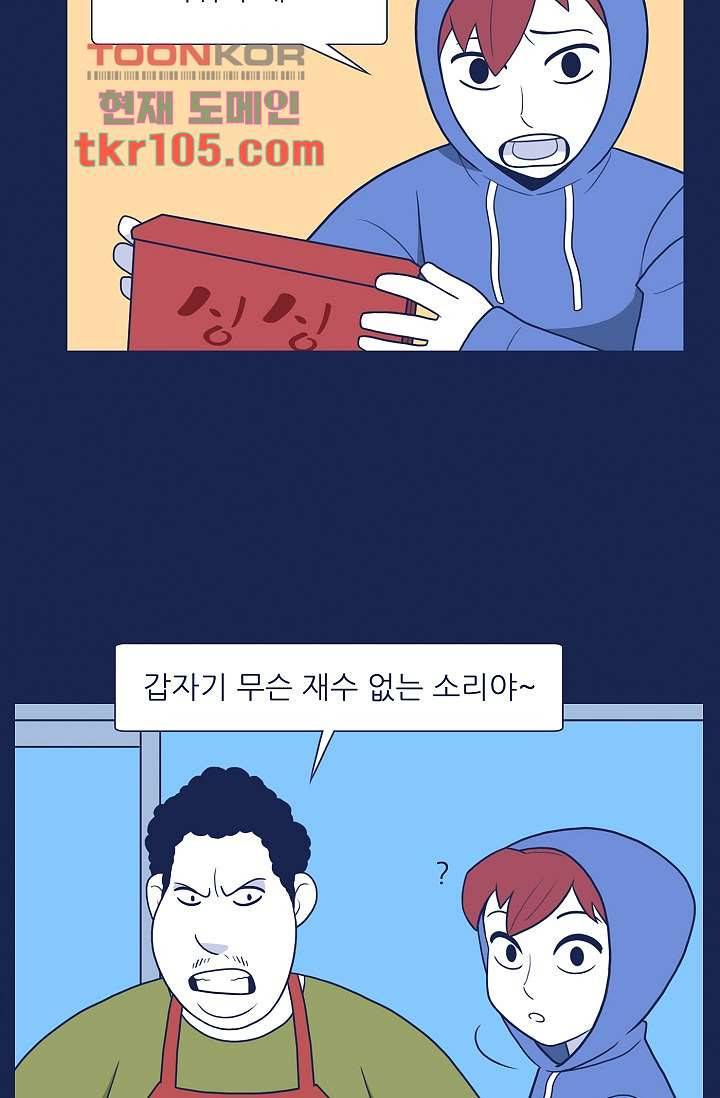 들숨날숨 32화 56