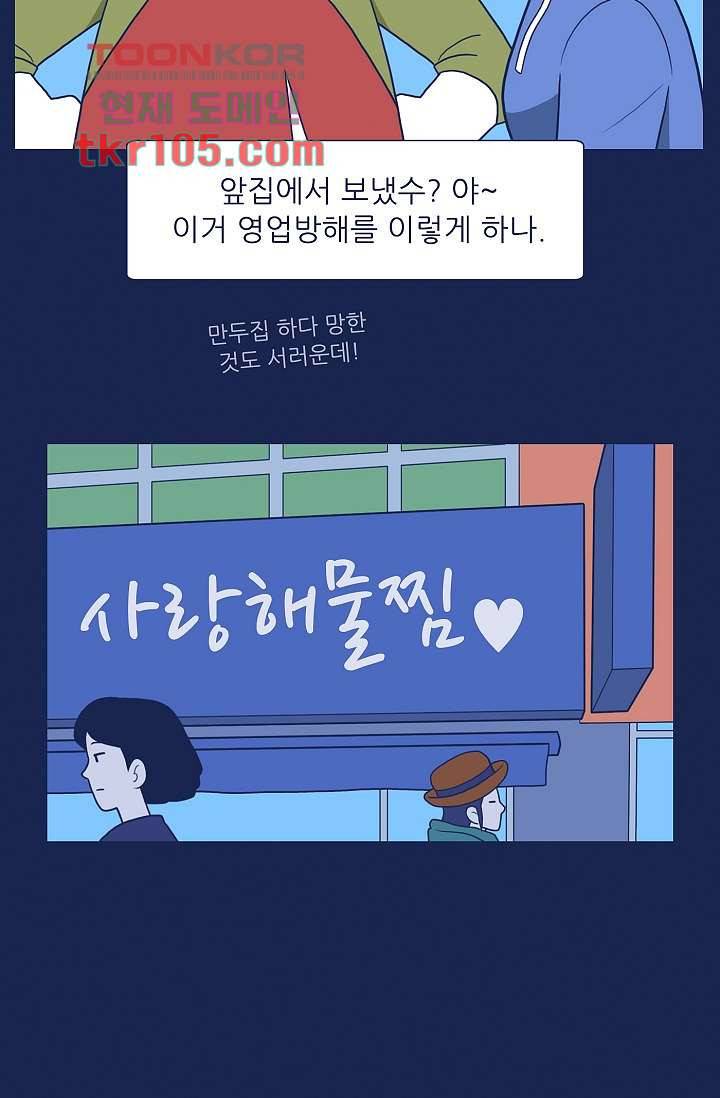 들숨날숨 32화 57